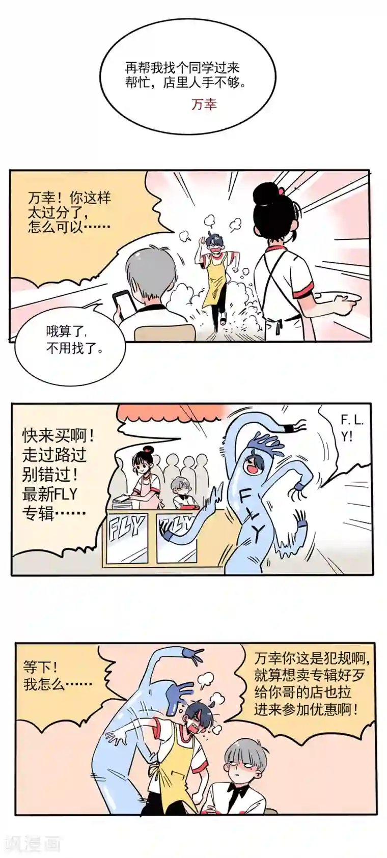 快把我哥带走第159话