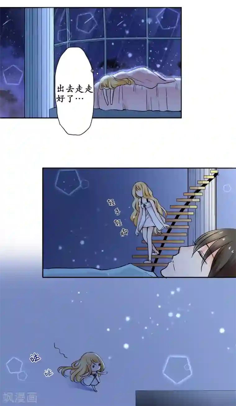 乐园的宝藏第28话 萌动的少女心