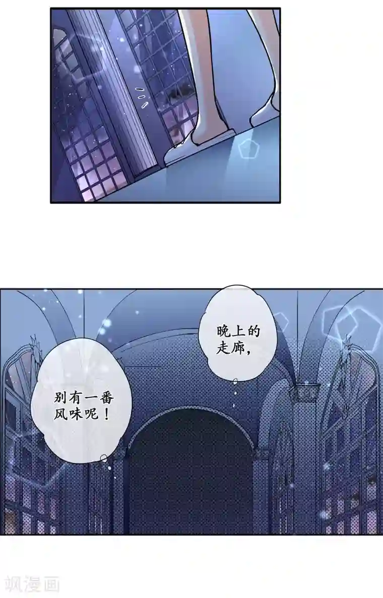 乐园的宝藏第28话 萌动的少女心