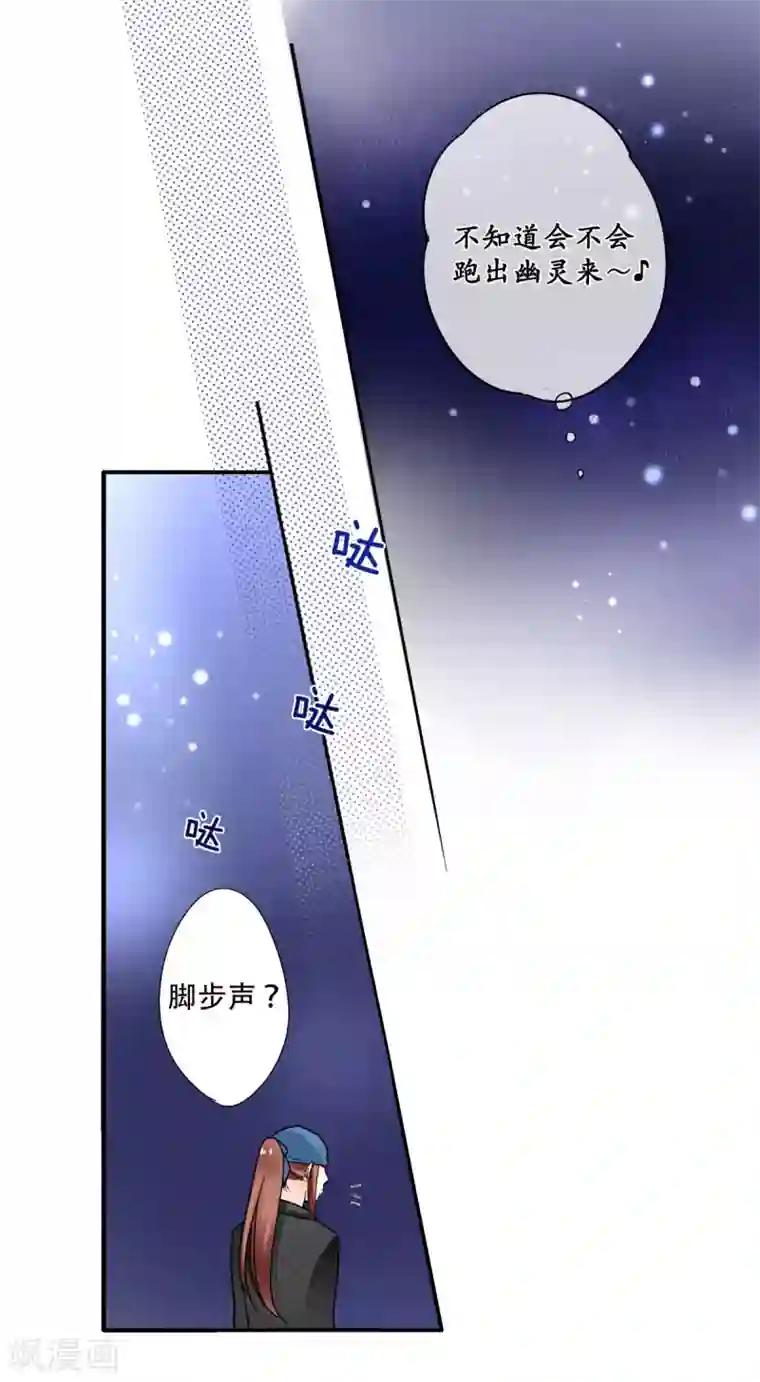 乐园的宝藏第28话 萌动的少女心