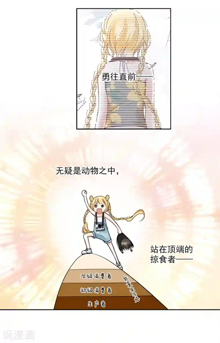 乐园的宝藏第28话 萌动的少女心