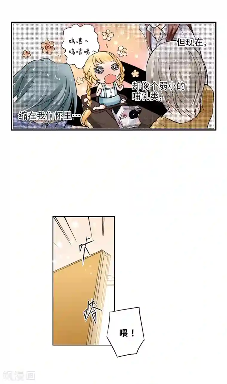 乐园的宝藏第28话 萌动的少女心