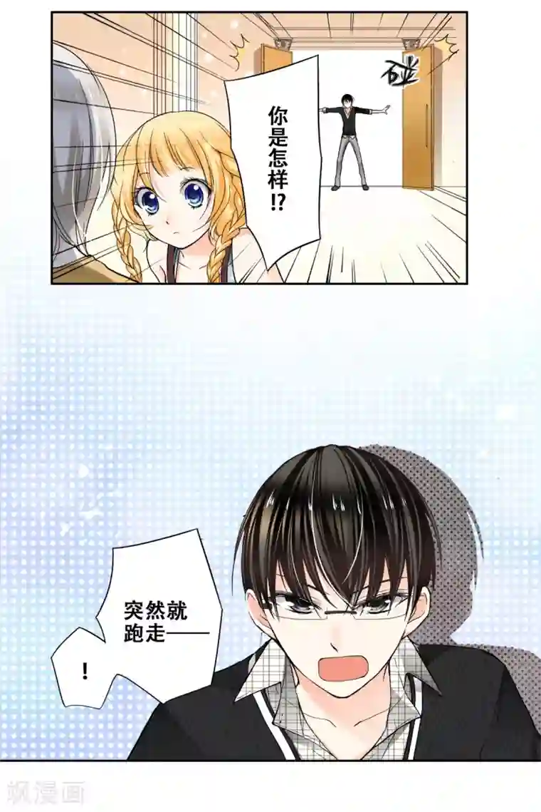 乐园的宝藏第28话 萌动的少女心