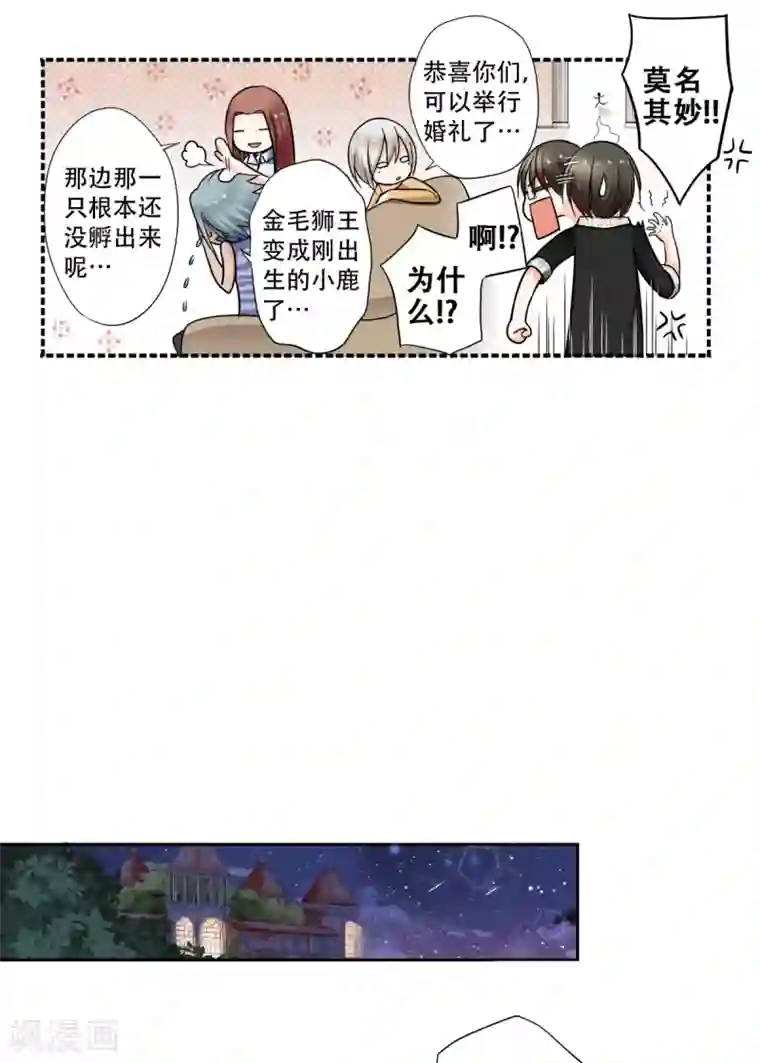 乐园的宝藏第28话 萌动的少女心