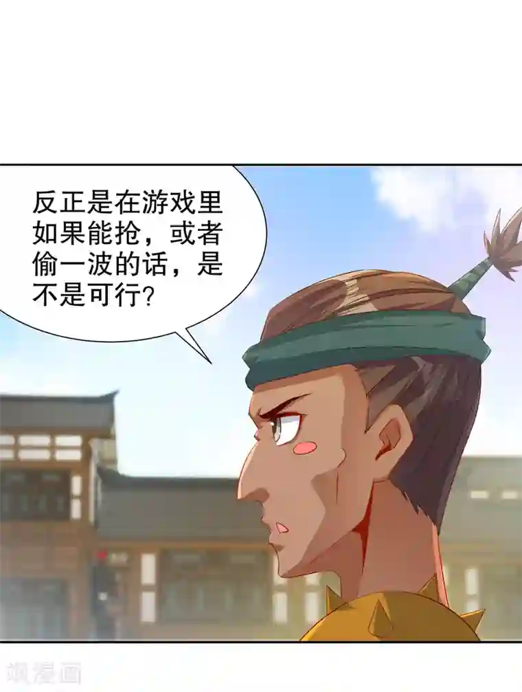 网游之最强算命师第83话 出征杜玄康