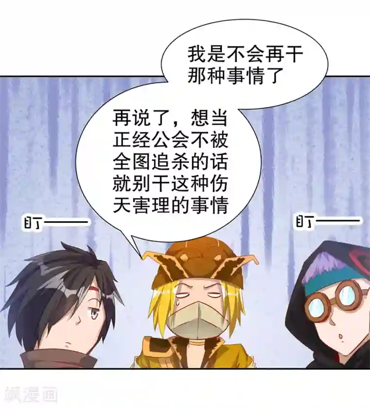 网游之最强算命师第83话 出征杜玄康
