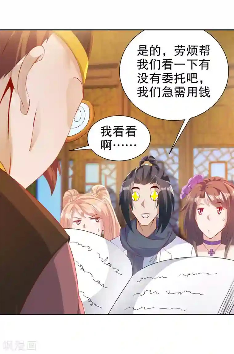 网游之最强算命师第83话 出征杜玄康