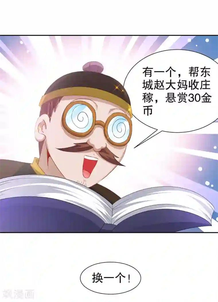 网游之最强算命师第83话 出征杜玄康
