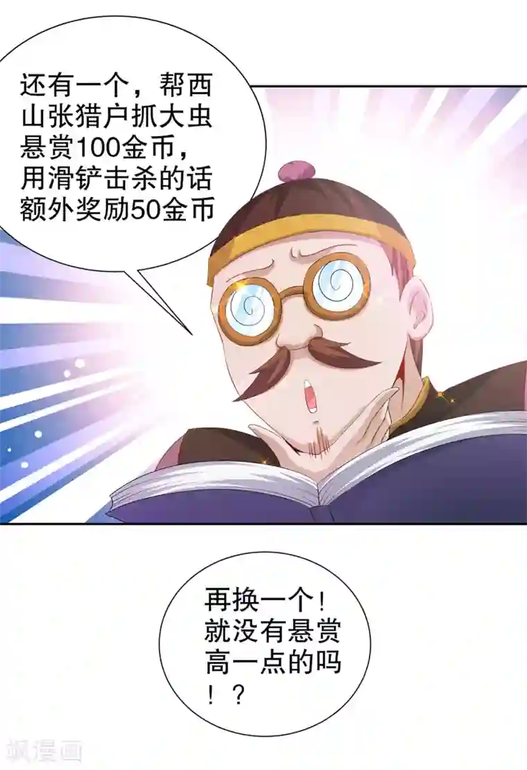 网游之最强算命师第83话 出征杜玄康