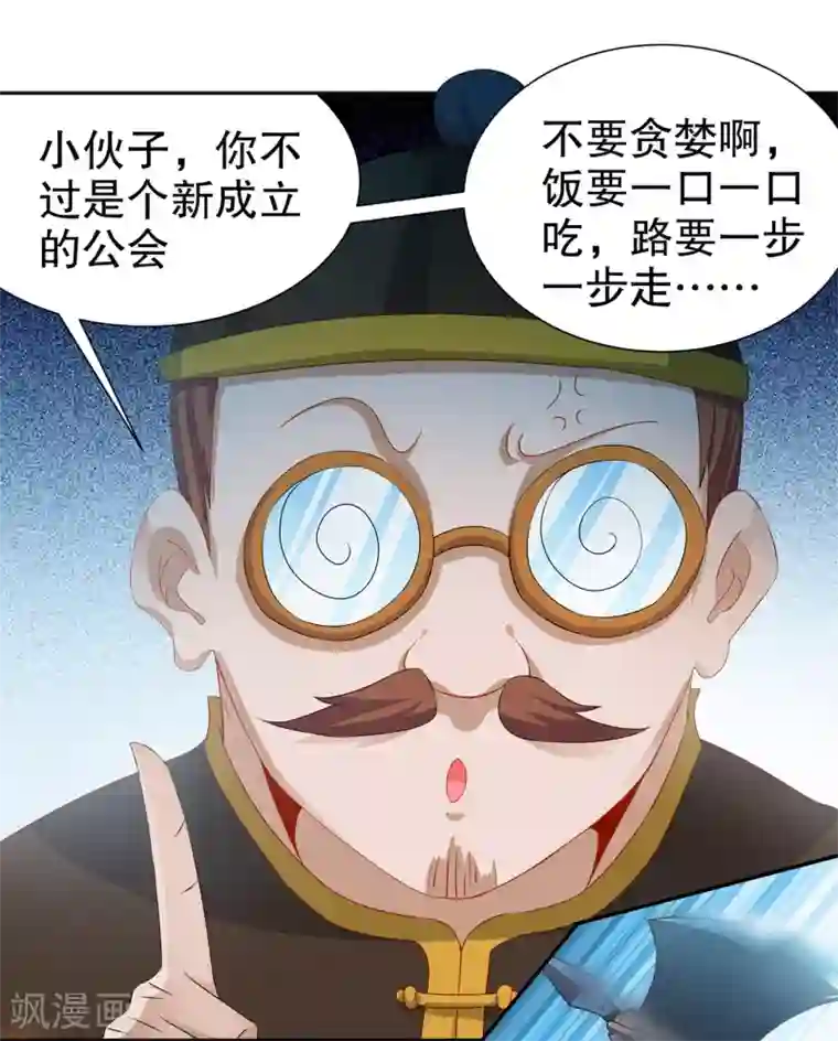 网游之最强算命师第83话 出征杜玄康