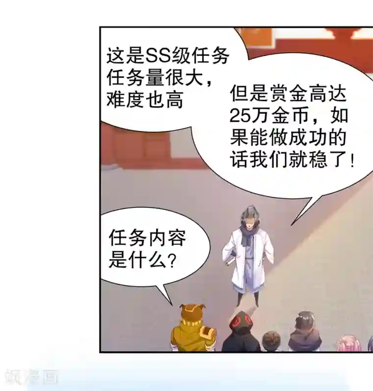 网游之最强算命师第83话 出征杜玄康