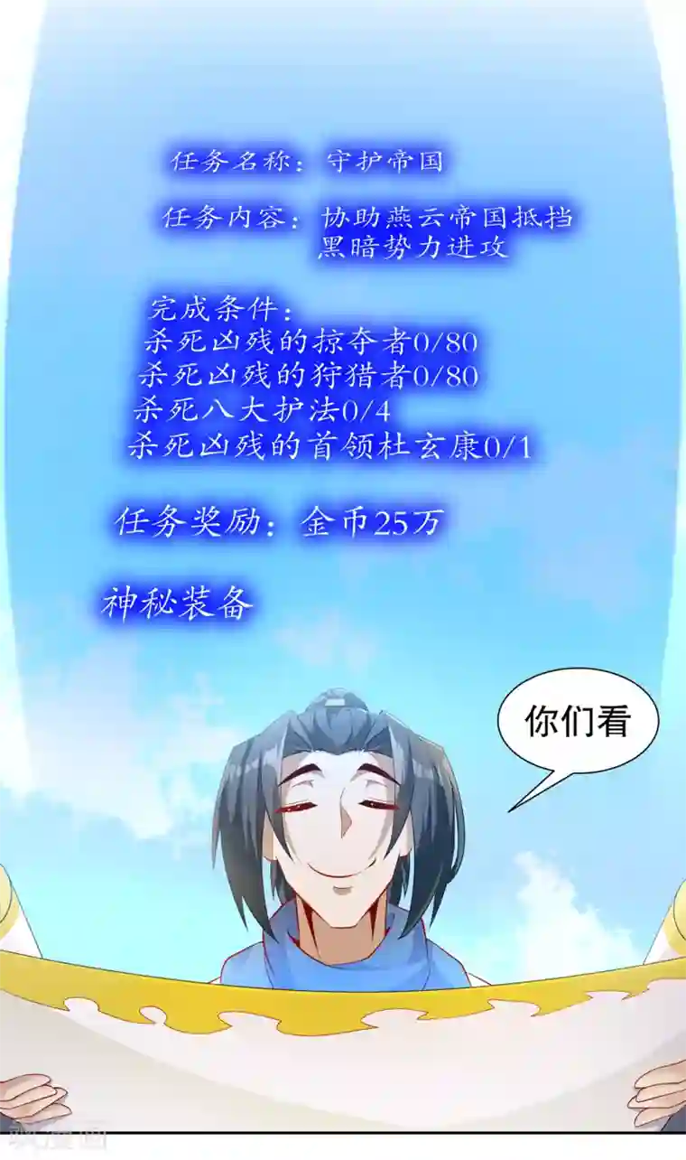 网游之最强算命师第83话 出征杜玄康