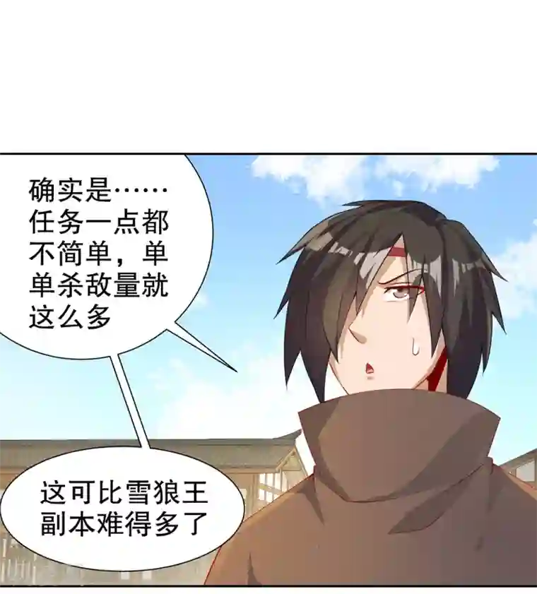 网游之最强算命师第83话 出征杜玄康