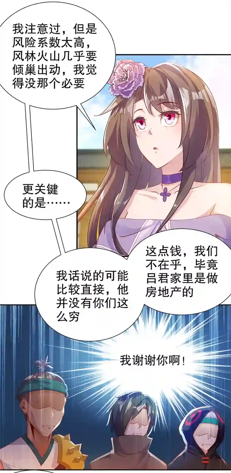 网游之最强算命师第83话 出征杜玄康