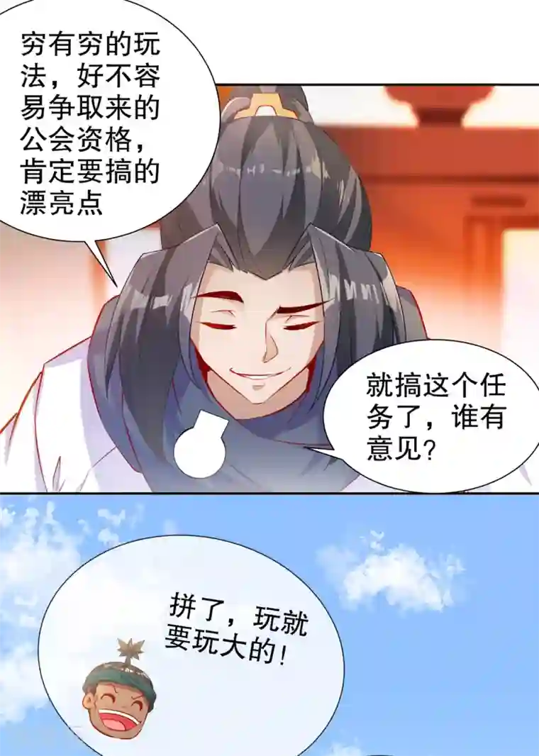 网游之最强算命师第83话 出征杜玄康