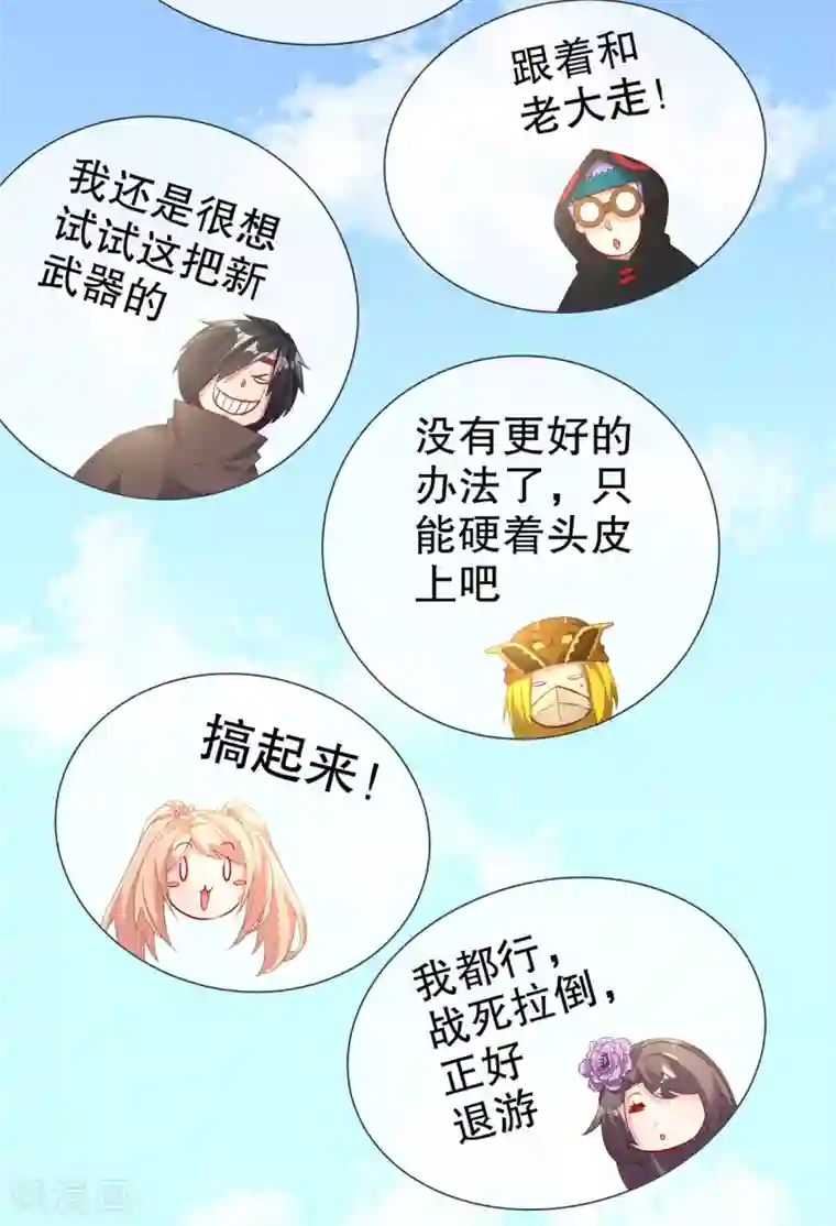 网游之最强算命师第83话 出征杜玄康