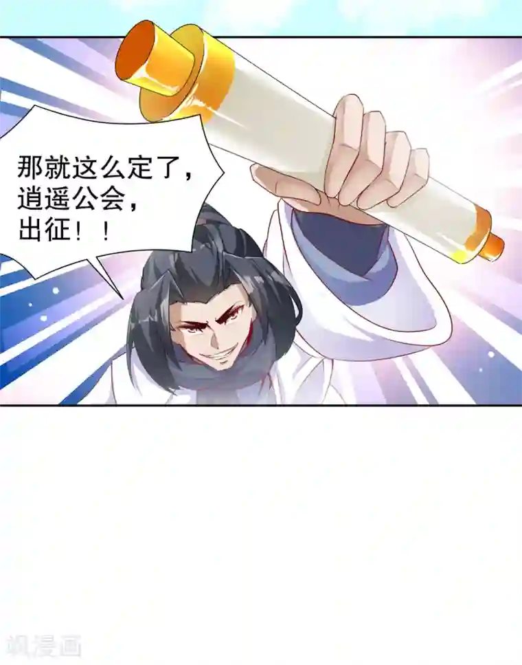 网游之最强算命师第83话 出征杜玄康