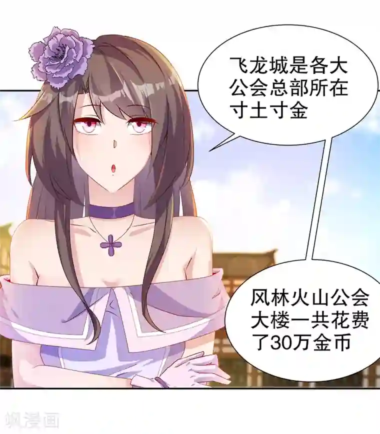 网游之最强算命师第83话 出征杜玄康