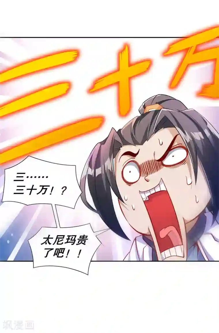 网游之最强算命师第83话 出征杜玄康