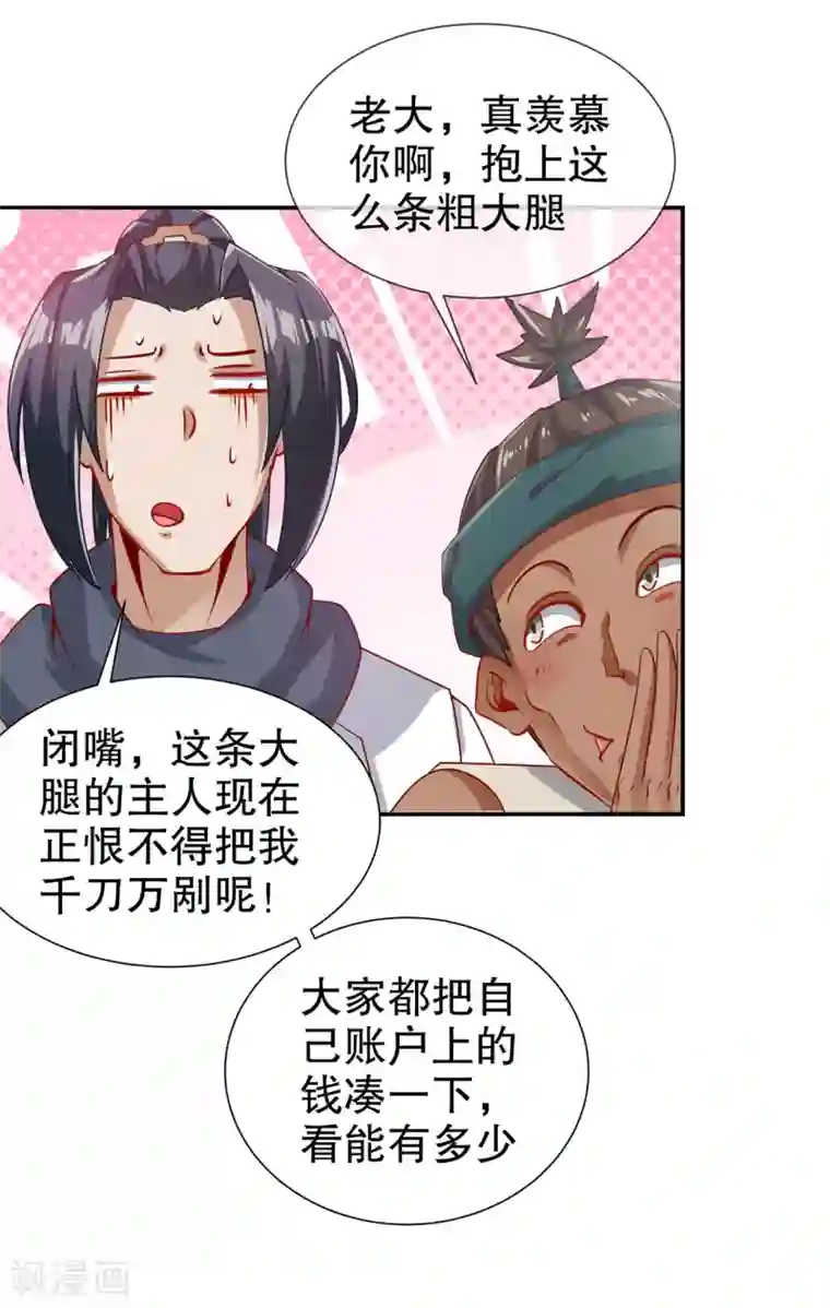 网游之最强算命师第83话 出征杜玄康