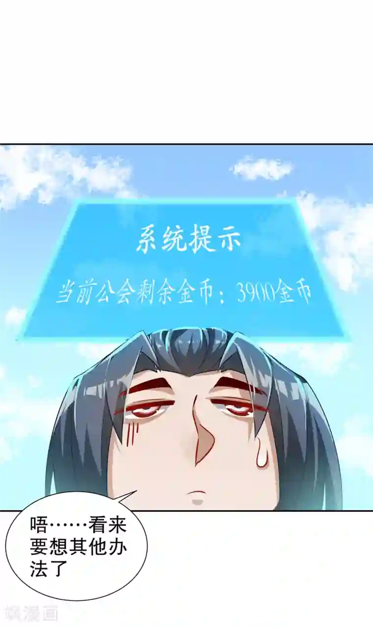 网游之最强算命师第83话 出征杜玄康
