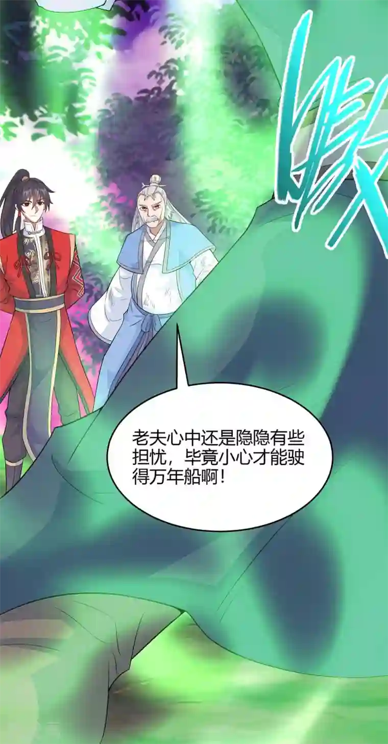 仙帝归来第134话 会会狗皇帝