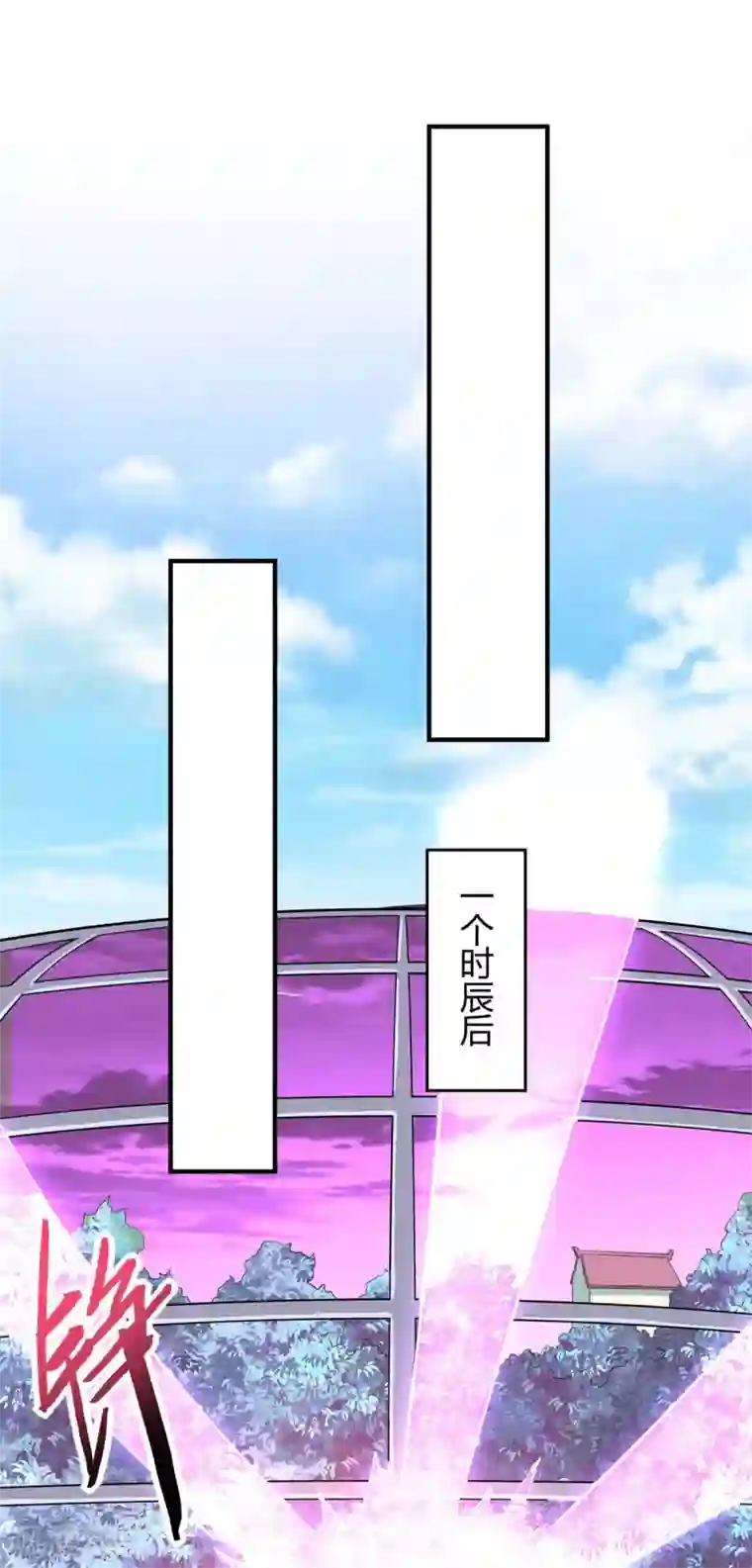 仙帝归来第134话 会会狗皇帝