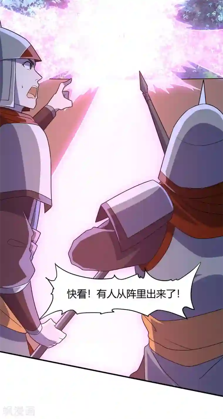 仙帝归来第134话 会会狗皇帝