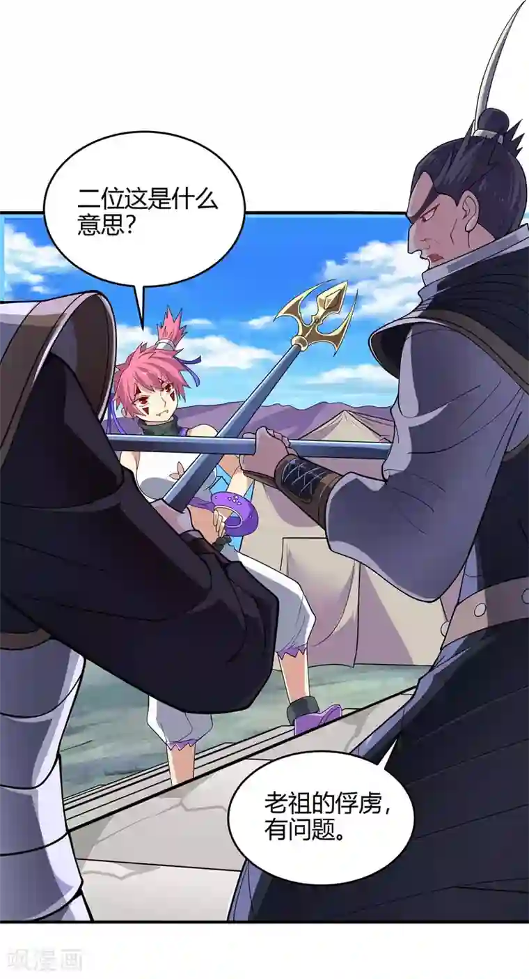 仙帝归来第134话 会会狗皇帝