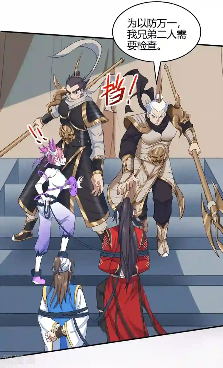 仙帝归来第134话 会会狗皇帝