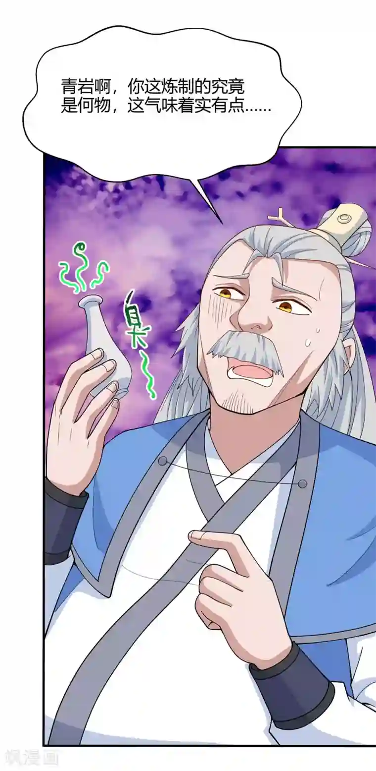 仙帝归来第134话 会会狗皇帝