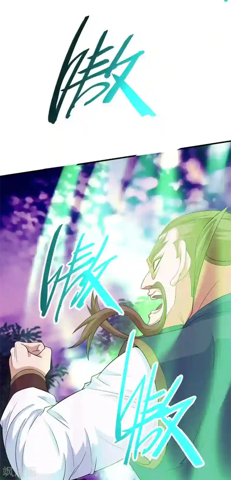 仙帝归来第134话 会会狗皇帝