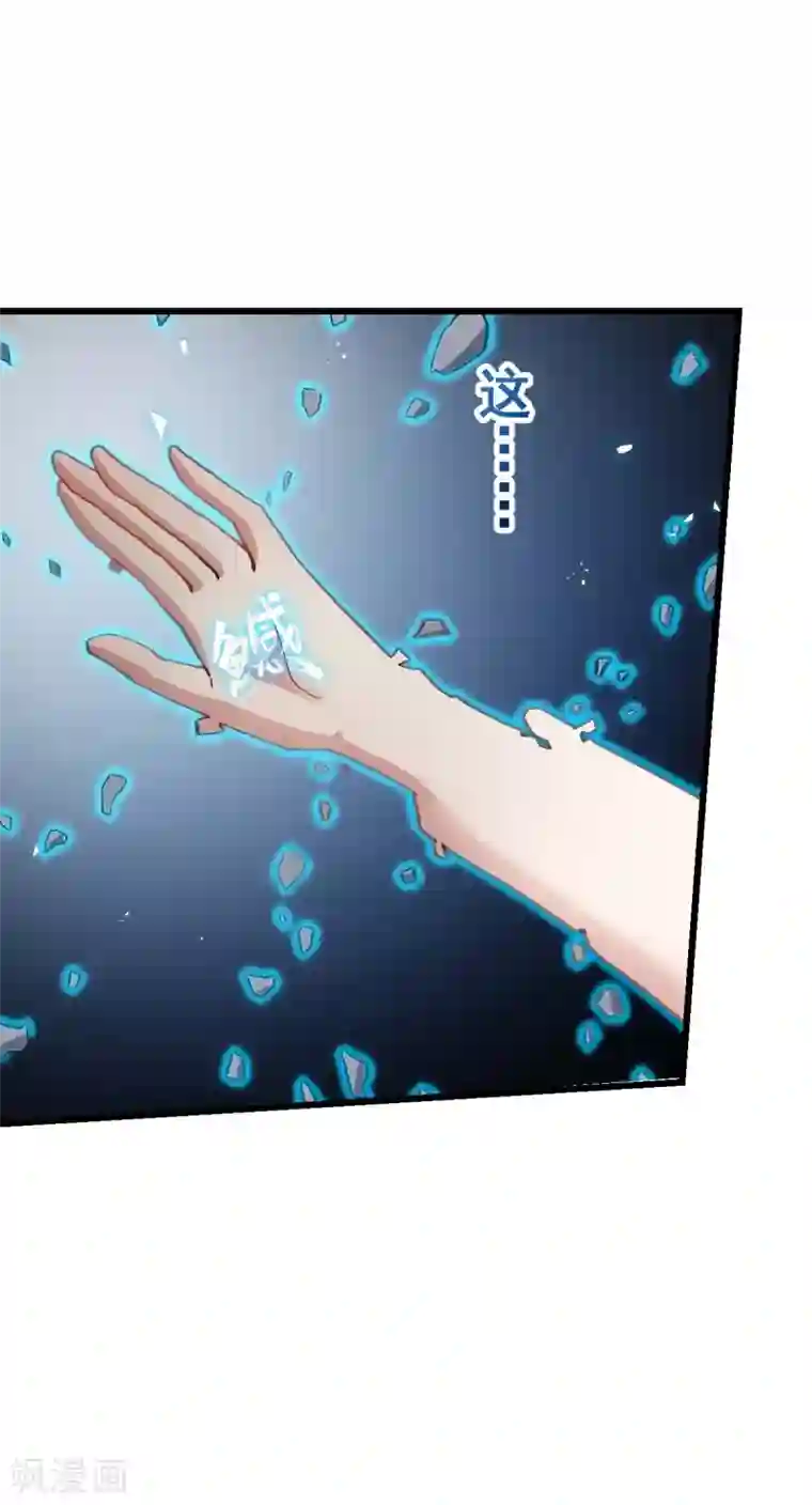 校园狂师第125话 先起个名字呗