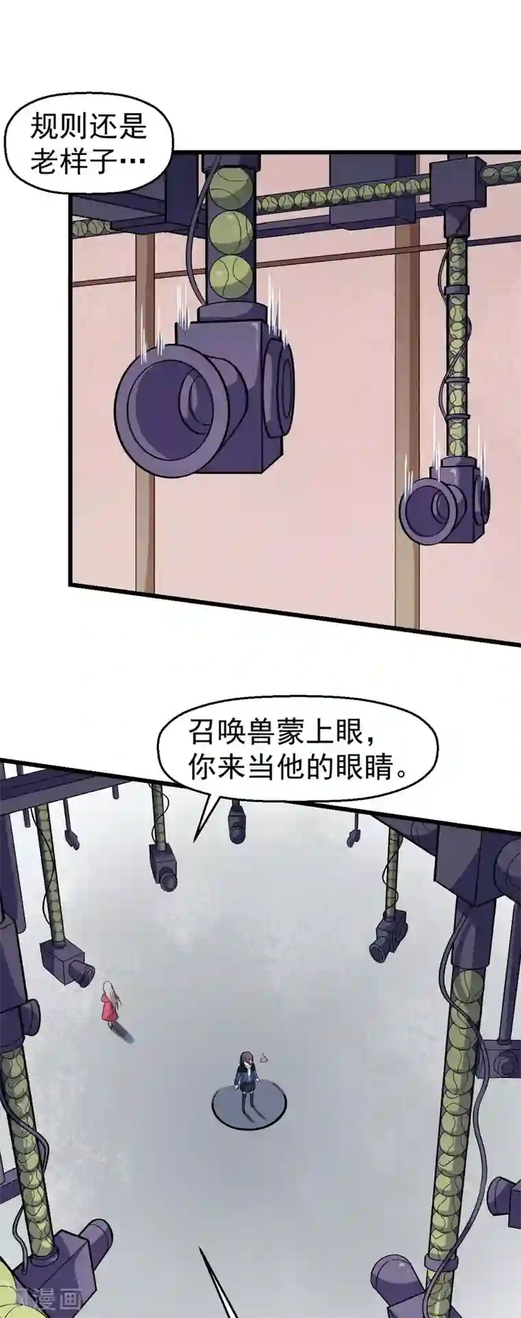 校园狂师第125话 先起个名字呗