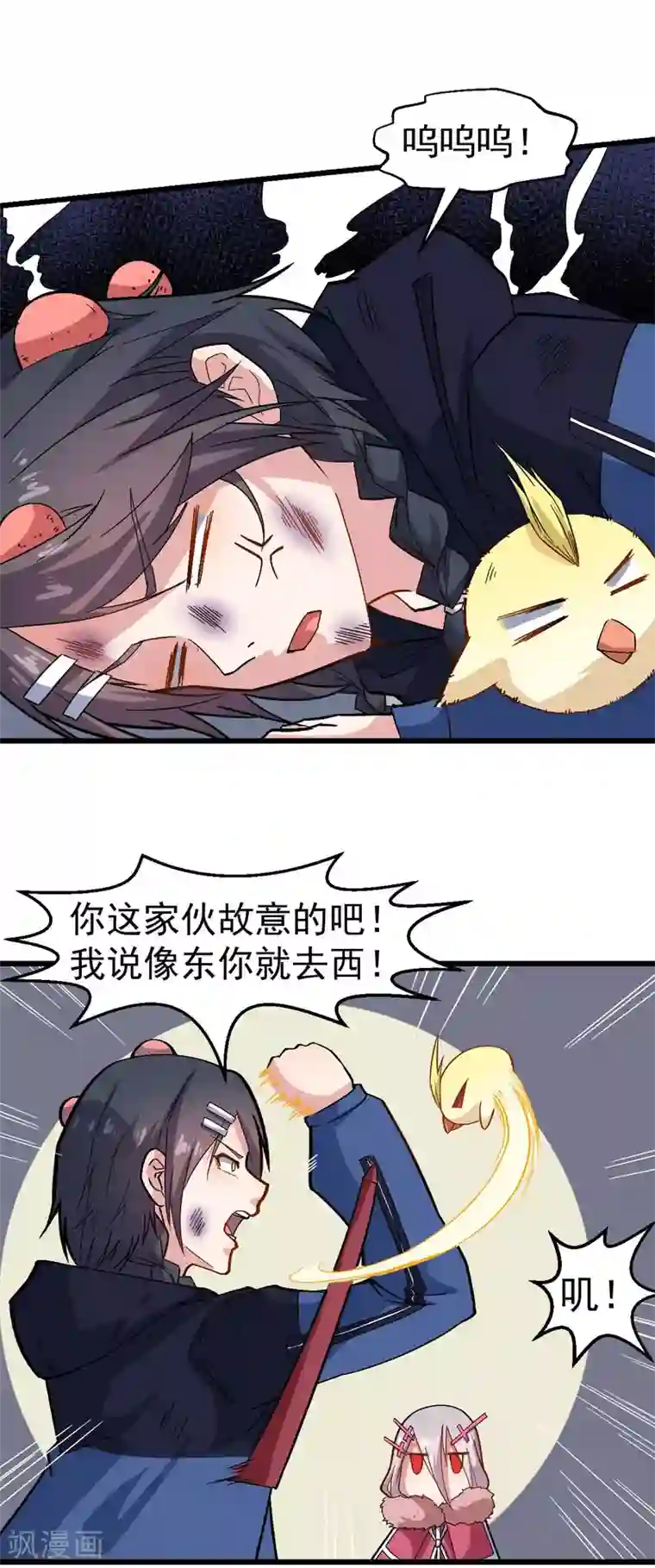校园狂师第125话 先起个名字呗