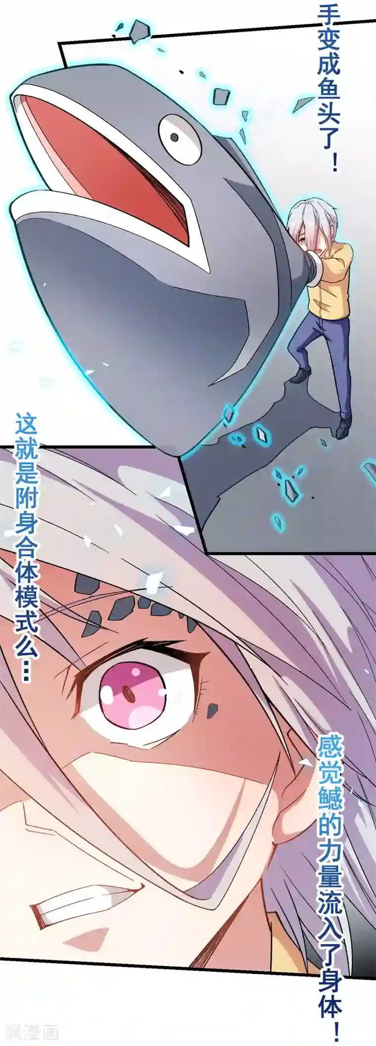校园狂师第125话 先起个名字呗