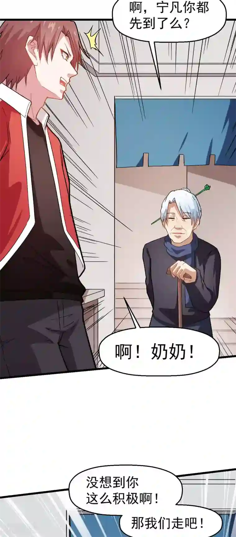 校园狂师第125话 先起个名字呗
