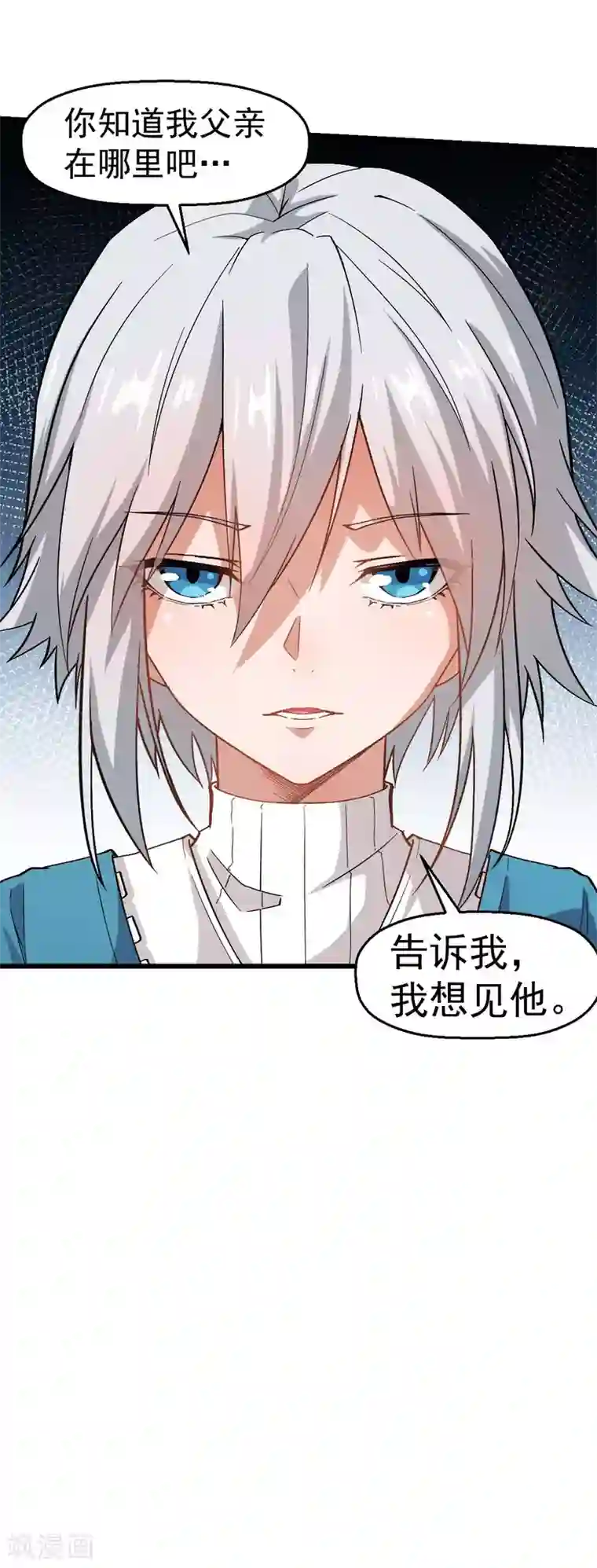 校园狂师第125话 先起个名字呗