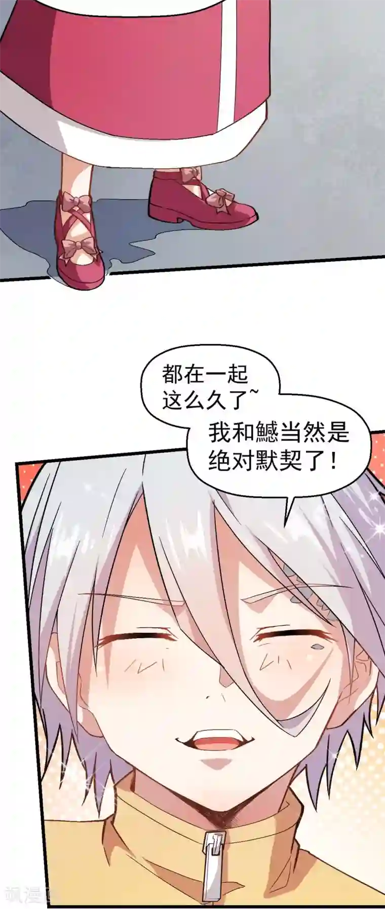 校园狂师第125话 先起个名字呗