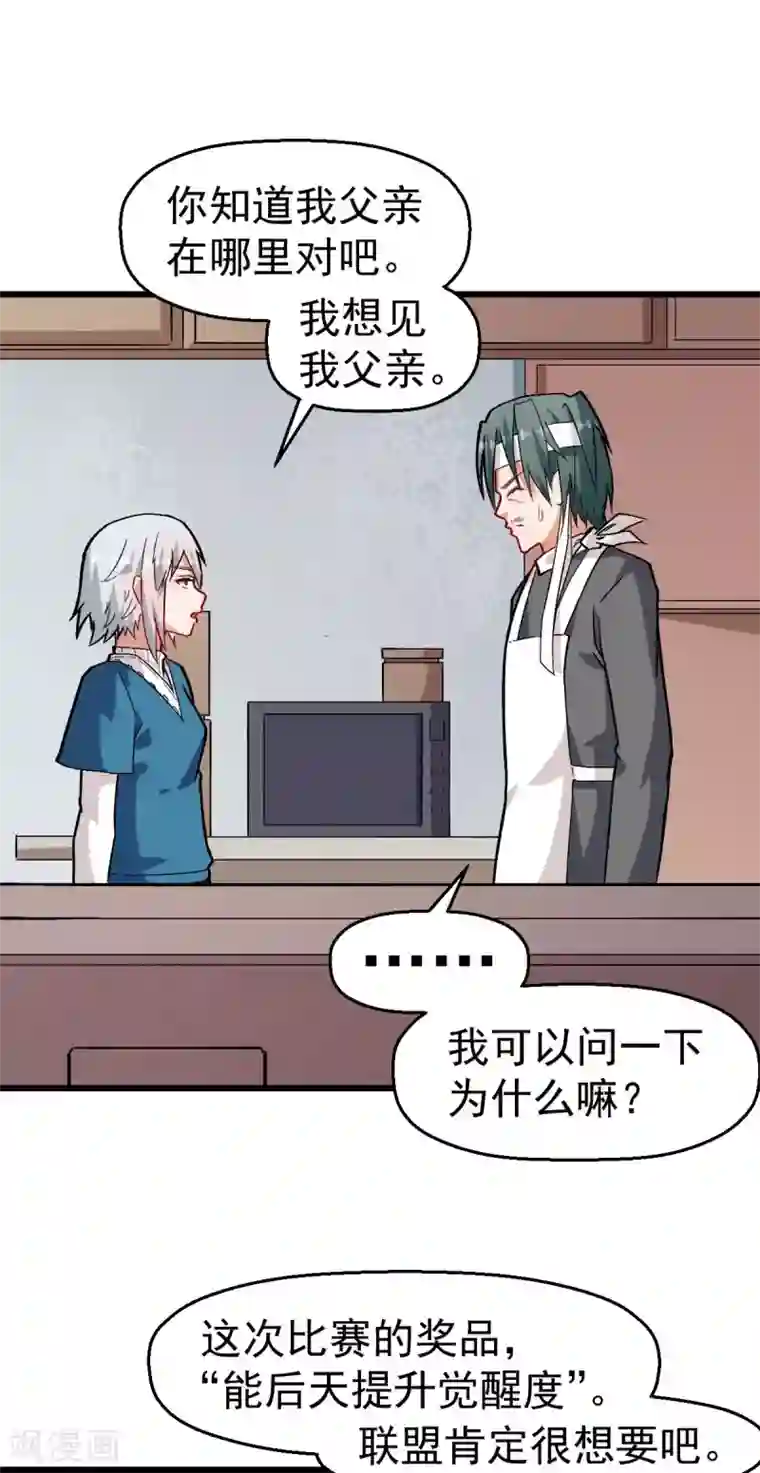 校园狂师第126话 大小姐