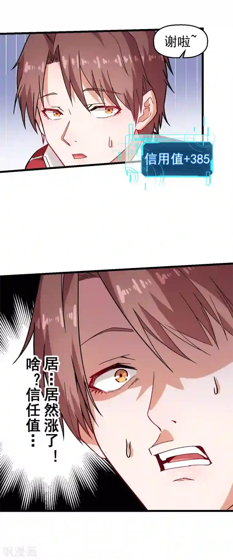 校园狂师第126话 大小姐