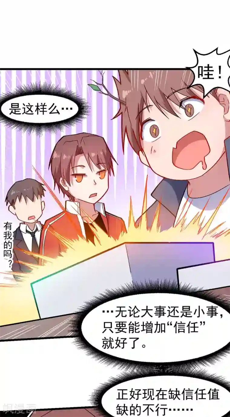 校园狂师第126话 大小姐