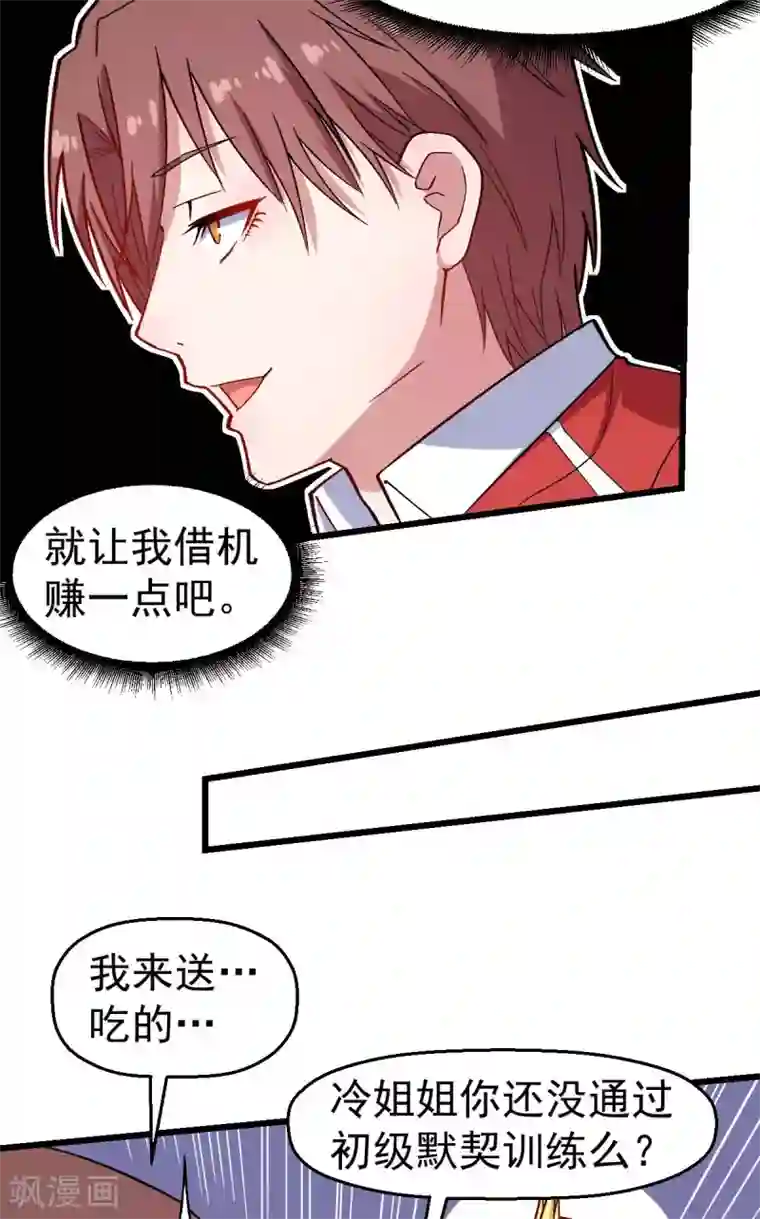 校园狂师第126话 大小姐