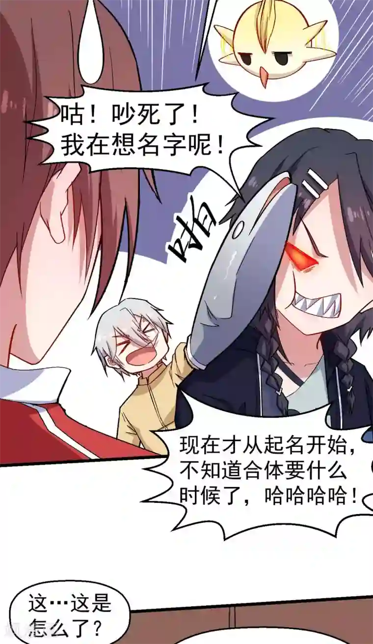 校园狂师第126话 大小姐