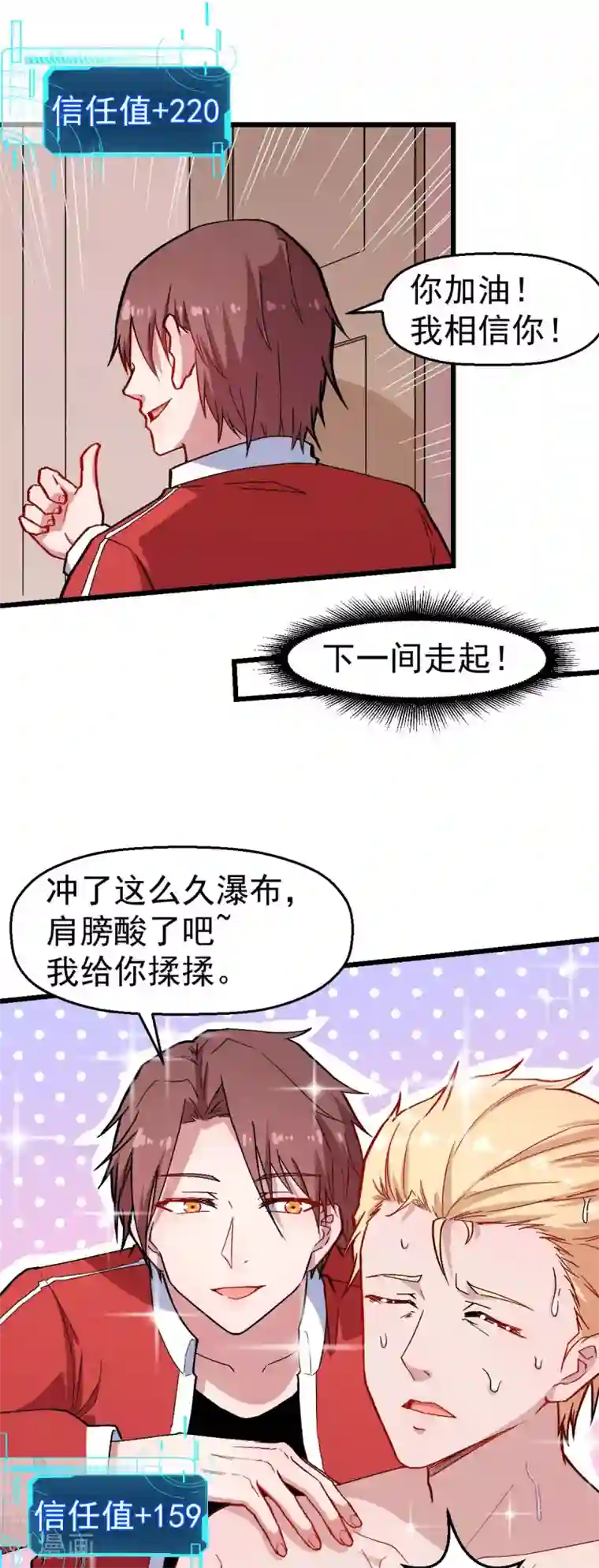 校园狂师第126话 大小姐