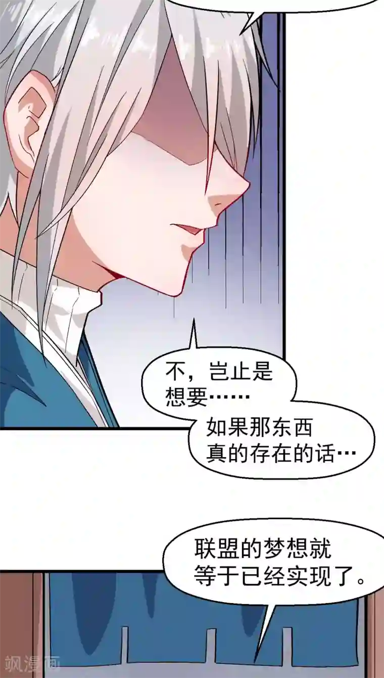 校园狂师第126话 大小姐