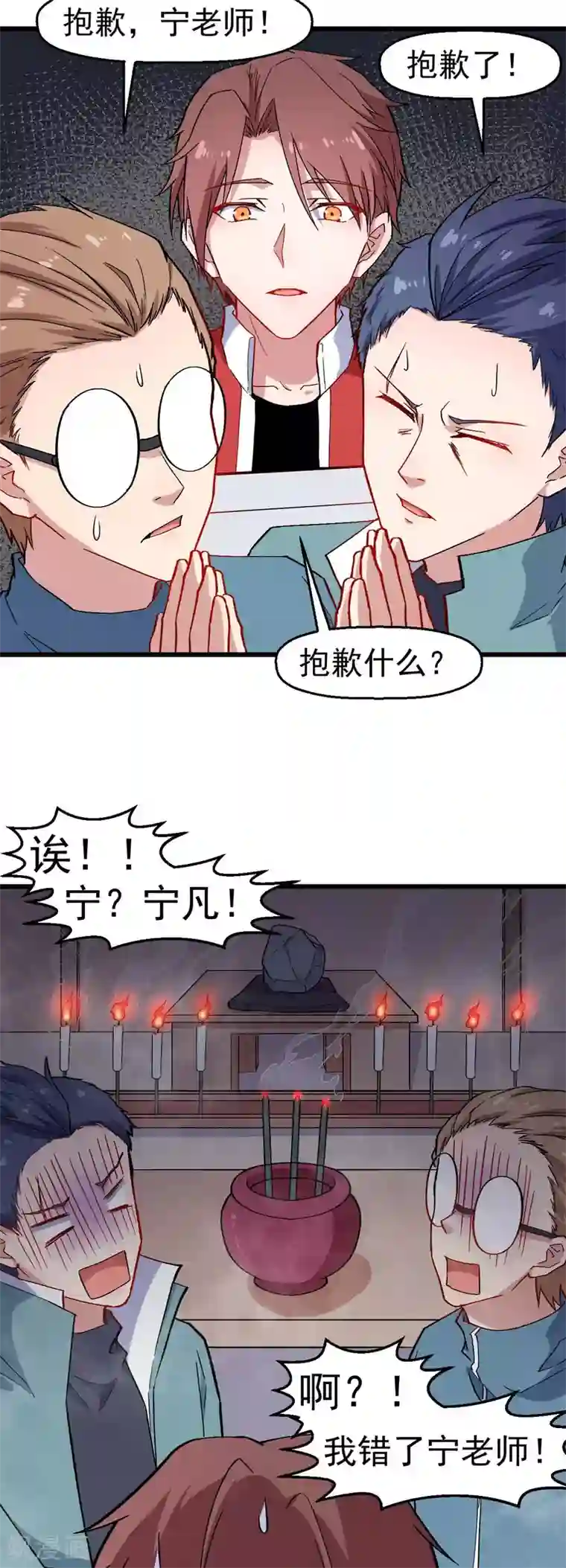 校园狂师第126话 大小姐