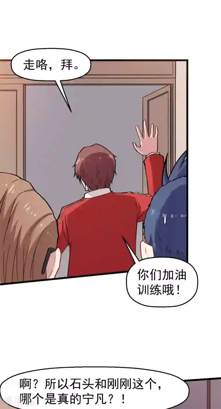 校园狂师第126话 大小姐