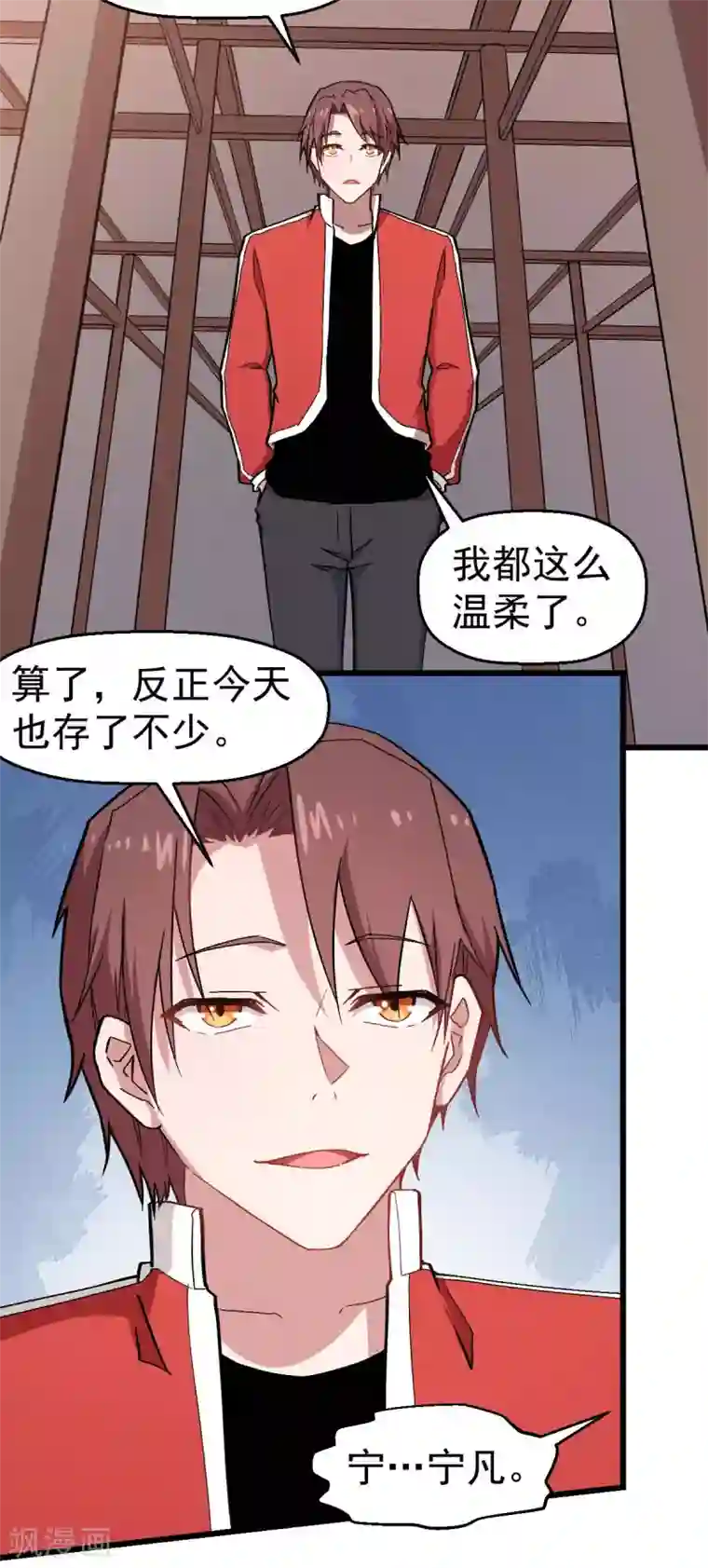 校园狂师第126话 大小姐