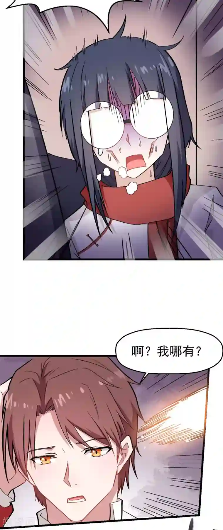 校园狂师第126话 大小姐
